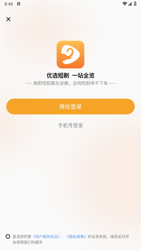 金象视界最新版本 截图4
