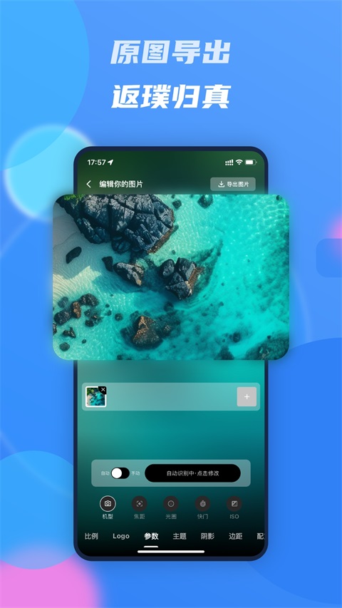 光影边框App 截图3