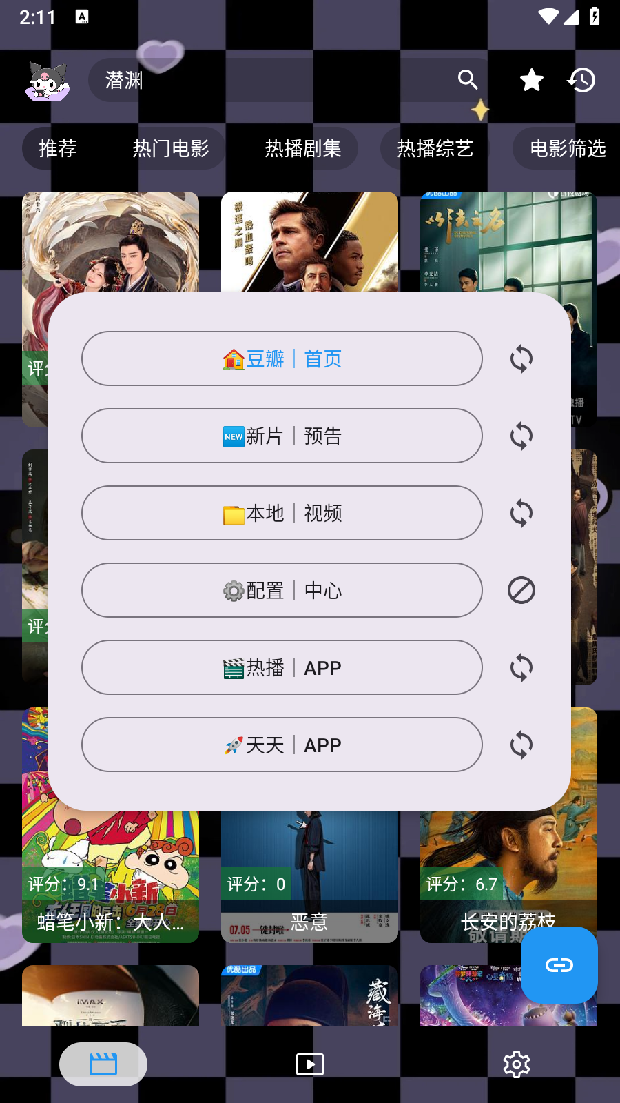 酷洛米影视app官方 截图6