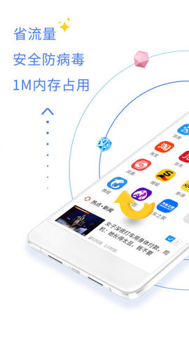 QP浏览器 截图2