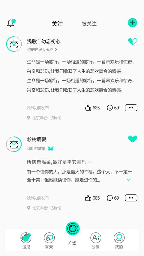 XFate 截图2
