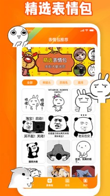 夺笋呐 截图2