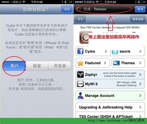 iPhone越狱后如何添加软件下载源？ 3
