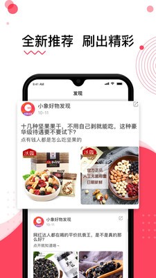 水象优品 1