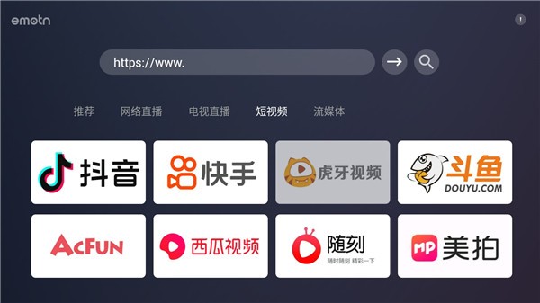 艾蒙顿浏览器 截图2