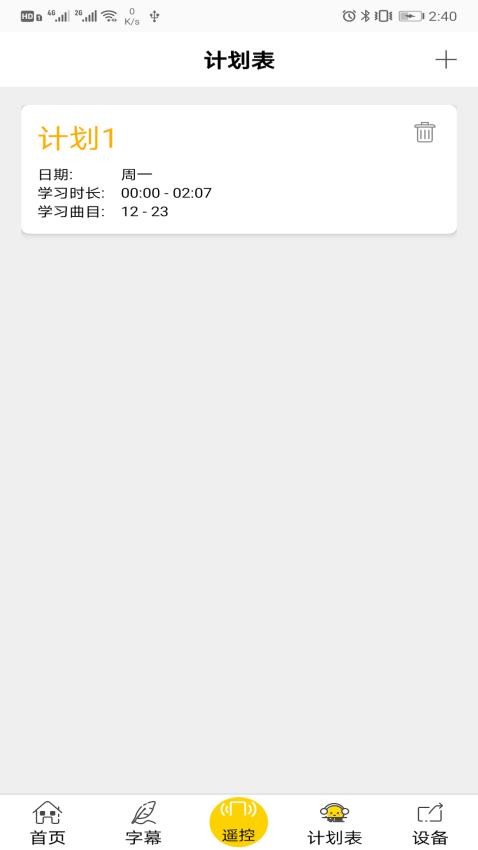 云万里国学机 截图3