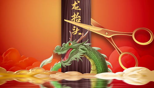 2月2龙抬头有哪些禁忌？ 2