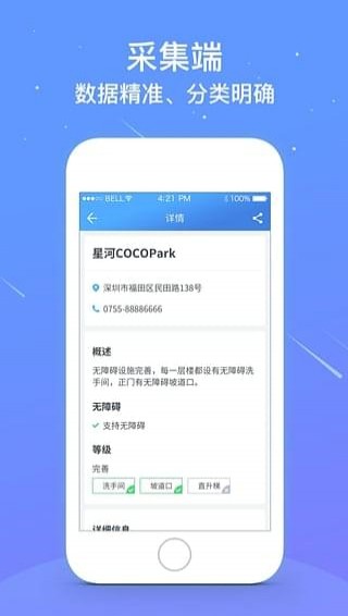 问道地图 截图3