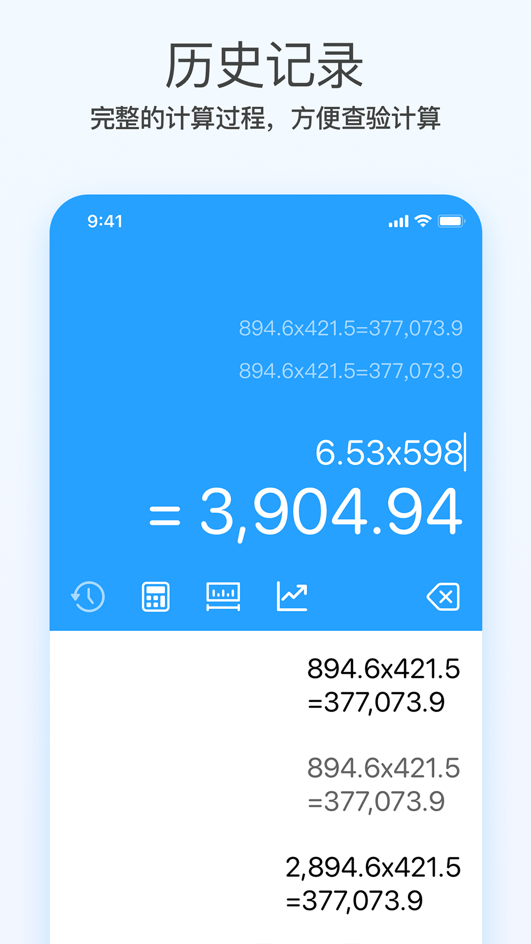 趣态超级计算器 截图3