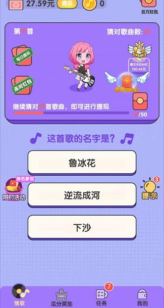 一起趣猜歌 截图3