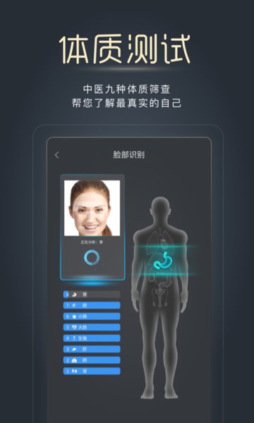 经脉宝app 截图3