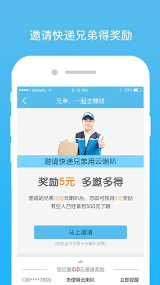 云喇叭app 1