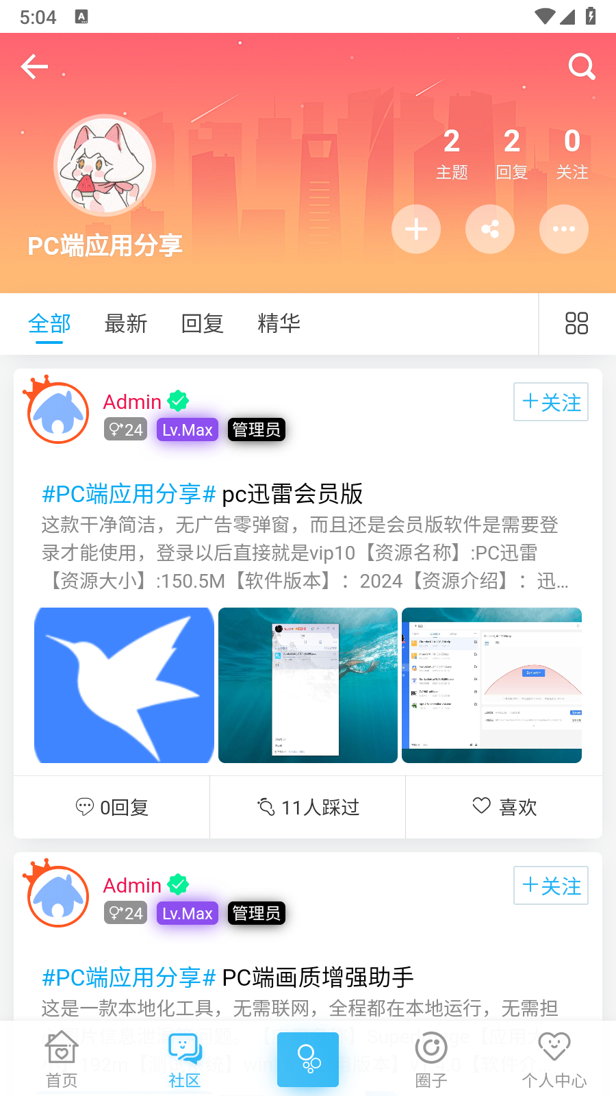 壹叁资源库 截图2