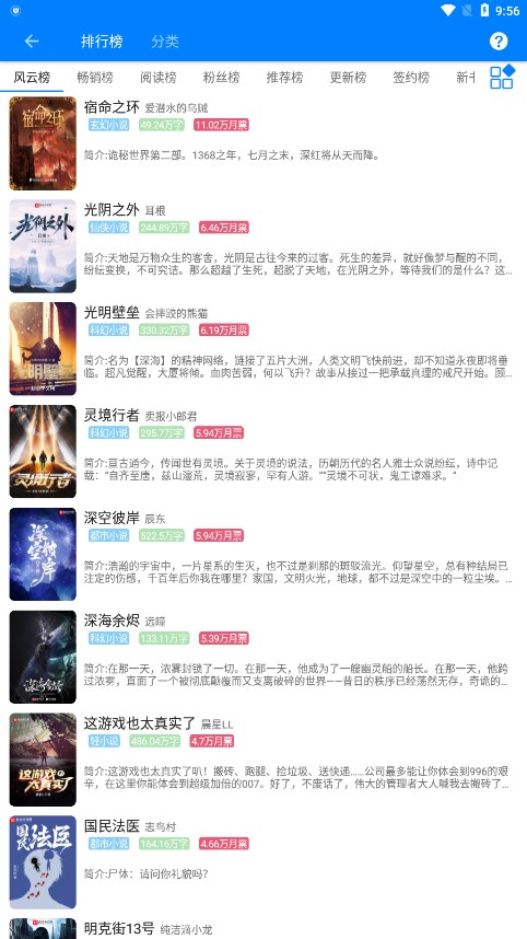 星空看书 截图3