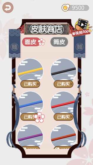 面条滑溜溜 截图4