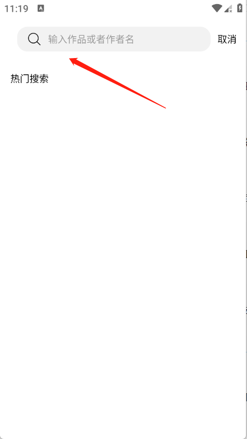 漫狐app官方 截图9