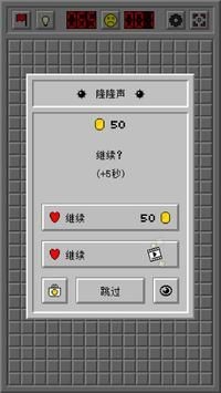 扫雷经典复古 截图6