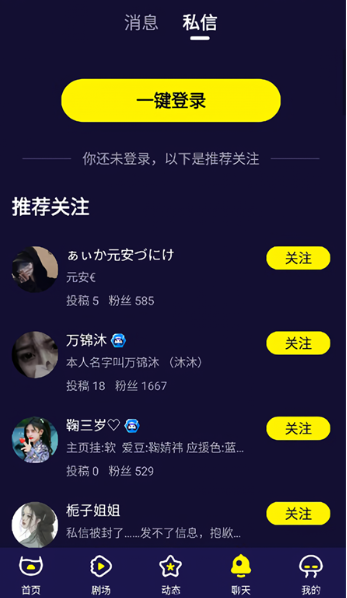 水母动漫app官方 截图2