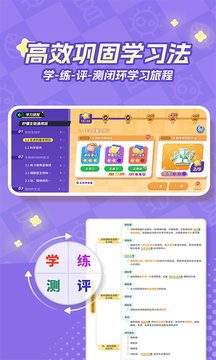 妙懂生物app免费 截图4