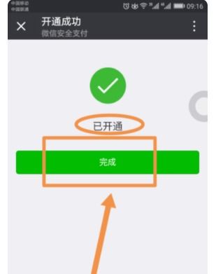 如何关闭微信的免密支付功能？ 2