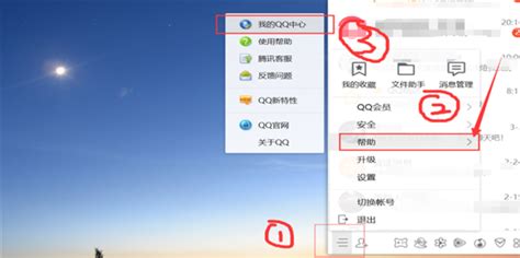 如何轻松更改你的QQ主显账号？ 4