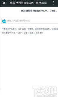 揭秘！轻松查询苹果设备保修日期的绝妙方法 3