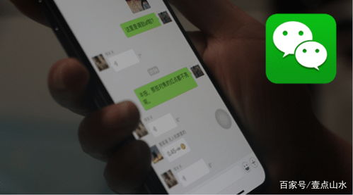 如何将苹果手机微信聊天记录迁移到新手机 3