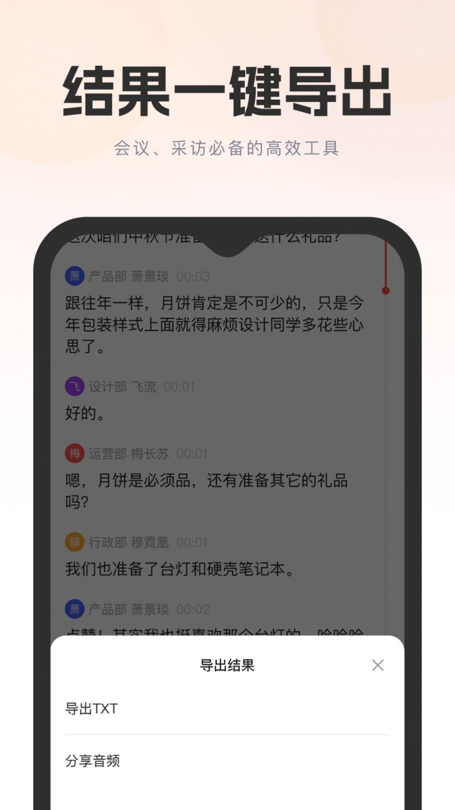 飞兔看见 截图3