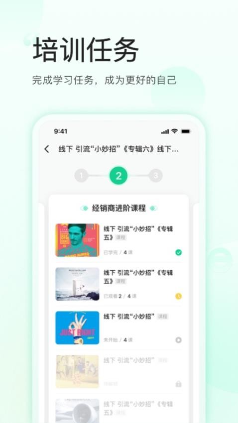 麦吉丽云课堂 截图3