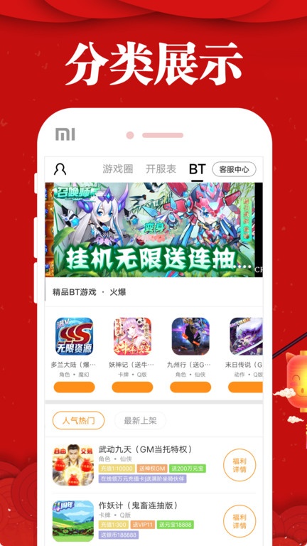 乐嗨嗨手游平台 1