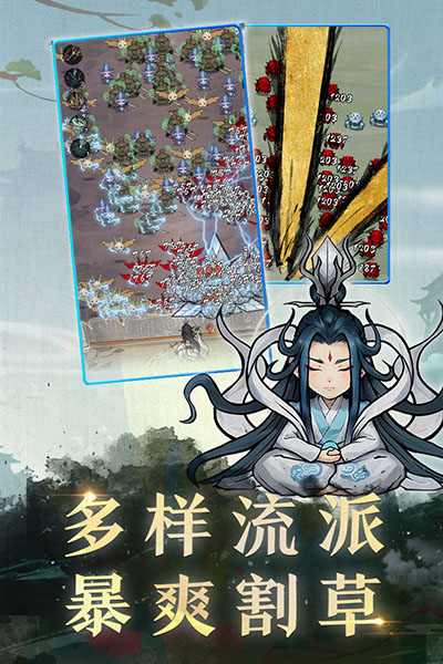 飘渺儒仙 1
