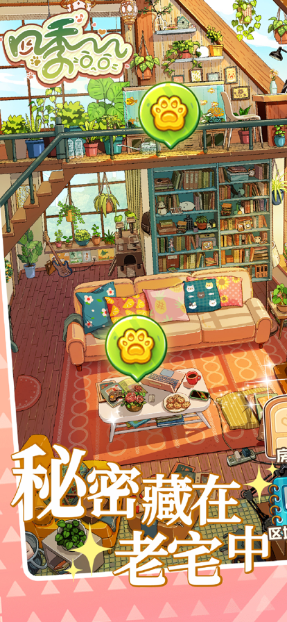 四季合合安卓版 截图3