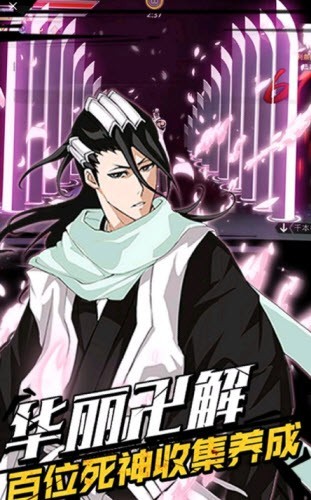 超次元大冒险死神斩月 1