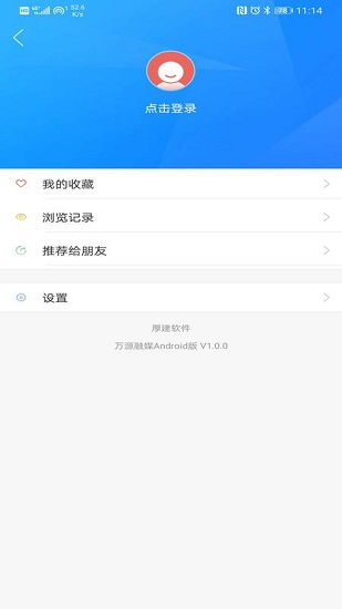 万源融媒体 截图3