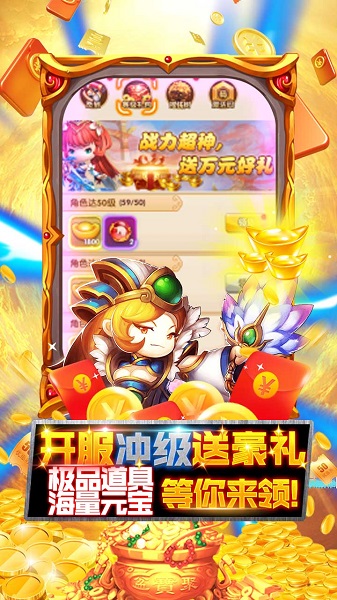 大圣飞升 截图5