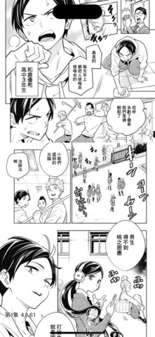 HaKa Comic漫画 截图2