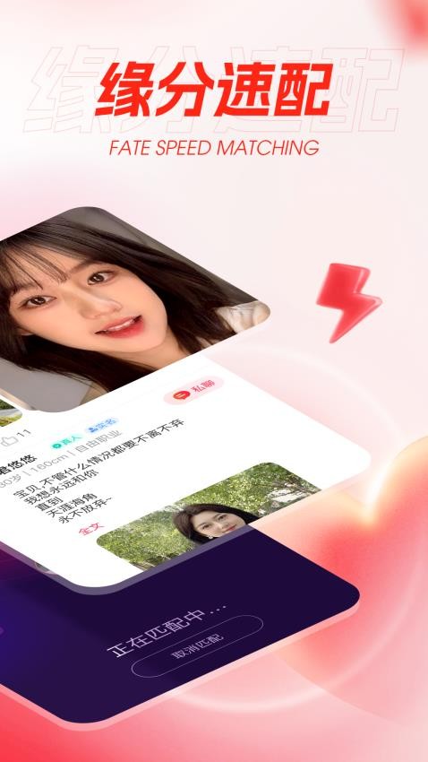 懂你社交app 截图3