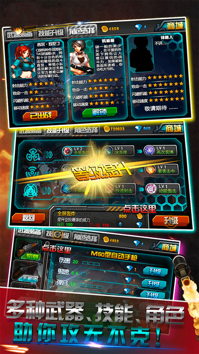 射击三角形 1