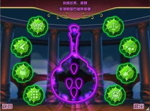 宝石迷阵3安卓中文版 1