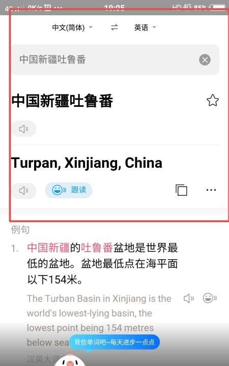 揭秘！如何将英语精准转化为流畅中文的绝妙技巧 2