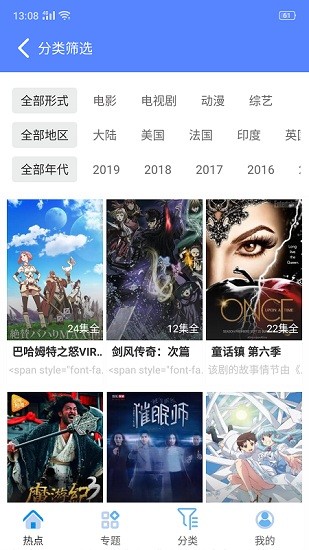 CC影视大全智能电视版 1