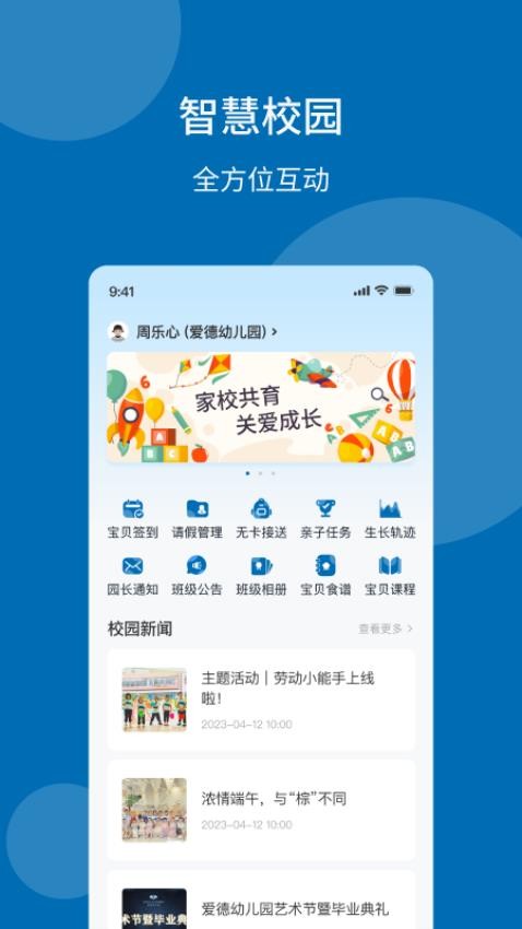 优宝贝手机版 1