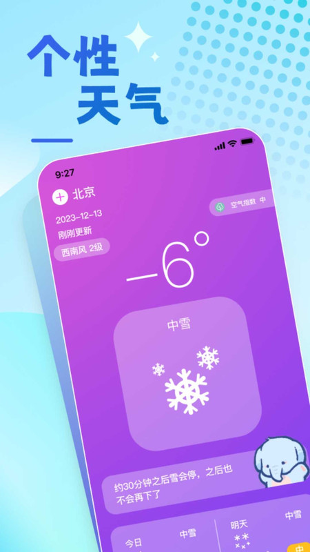 兔兔温度 截图2