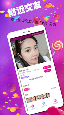 陌单身app 截图5