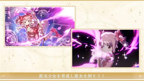 魔法少女小圆手游汉化版 截图8