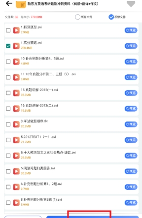 海马下载器 截图6