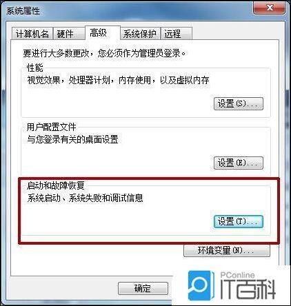 电脑关机后总是自动重启，该如何解决？ 1