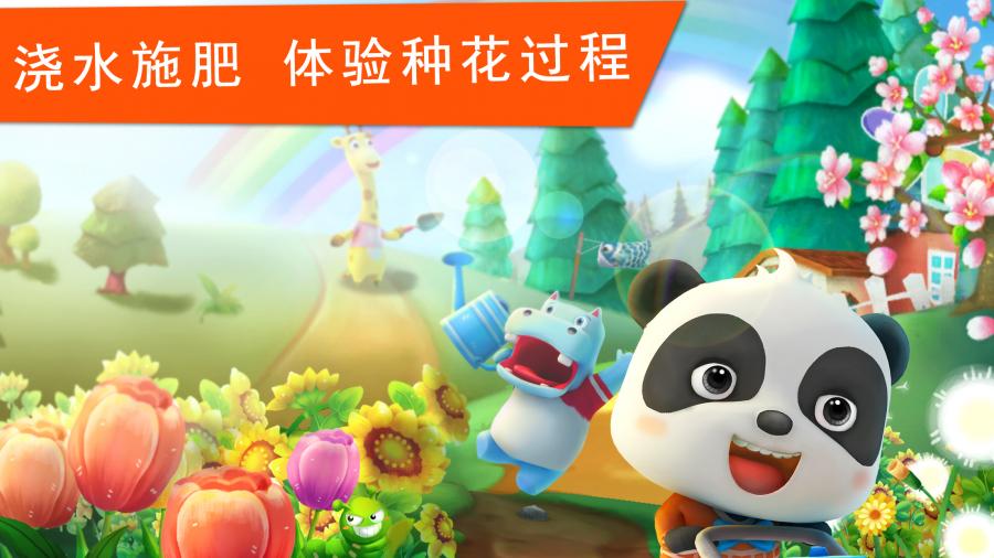 宝宝巴士宝宝上厕所 截图5
