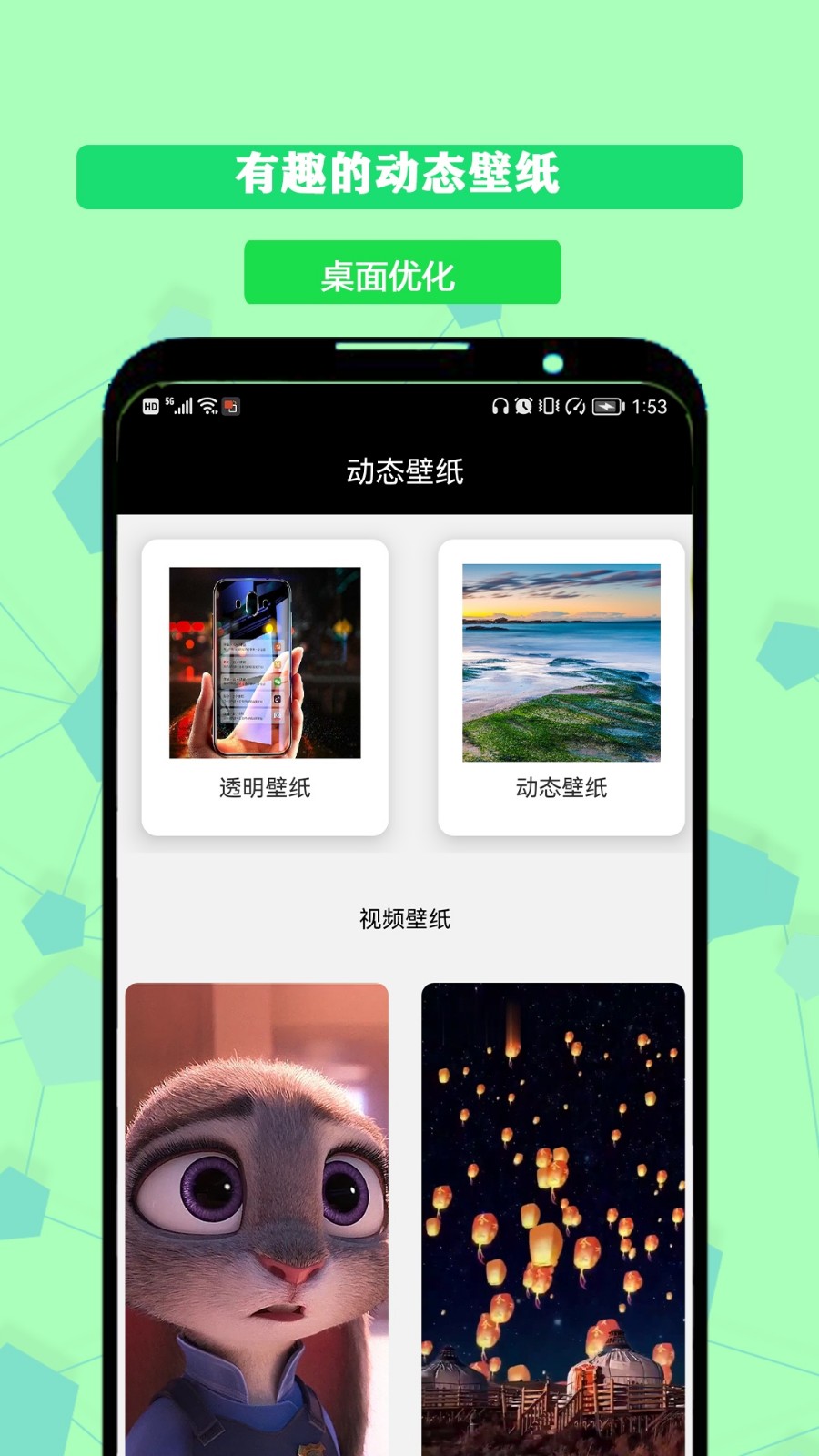 图标更换app 1