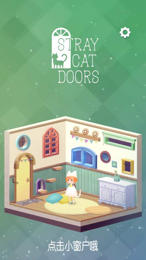迷失猫咪的旅程中文版 截图2